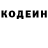Кодеиновый сироп Lean напиток Lean (лин) Valery Vishniakov