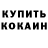 Метадон кристалл Pam Albertsen