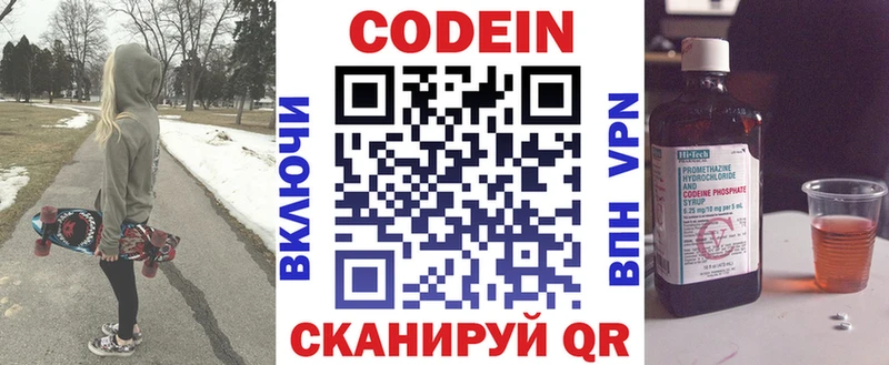 купить наркотик  Армавир  Codein Purple Drank 