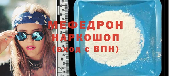 мефедрон VHQ Бронницы