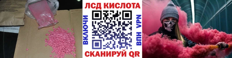 как найти   MEGA зеркало  ЛСД экстази кислота  Армавир 