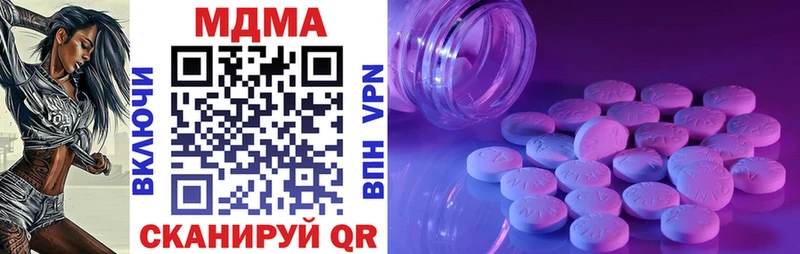 МДМА crystal  Армавир 