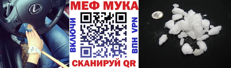 МЯУ-МЯУ мука  даркнет телеграм  Армавир 