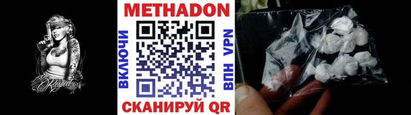 цены наркотик  Армавир  МЕТАДОН VHQ 