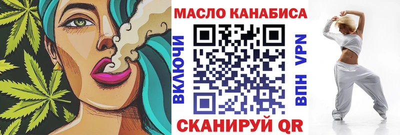где купить Армавир Дистиллят ТГК THC oil